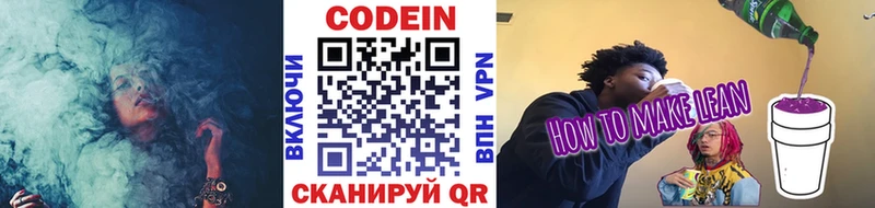 где купить наркотик  Чистополь  дарк нет Telegram  Кодеиновый сироп Lean Purple Drank 