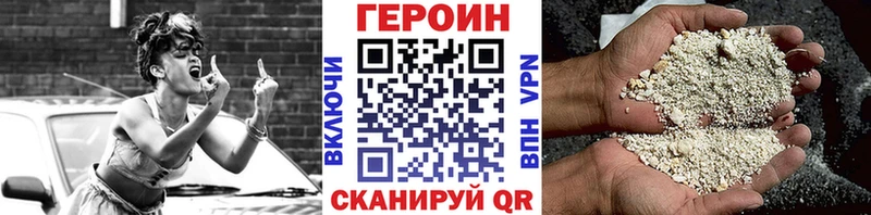 Героин хмурый  Чистополь 