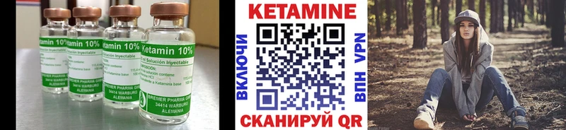 сколько стоит  Чистополь  Кетамин VHQ 