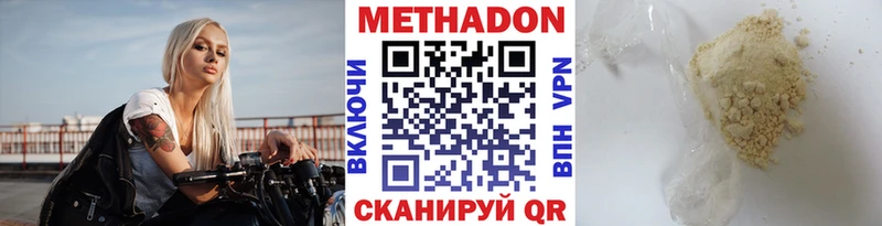 Метадон кристалл  Чистополь 